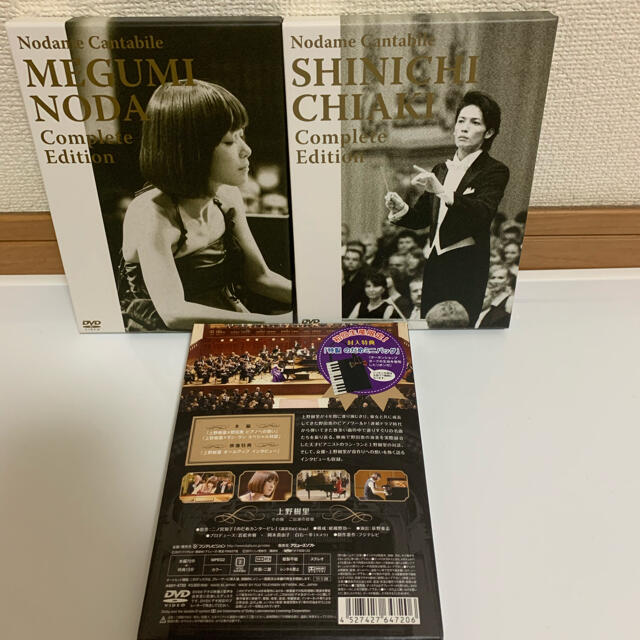 のだめカンタービレ DVD 千秋真一 野田恵 コンプリート・エディション 2枚