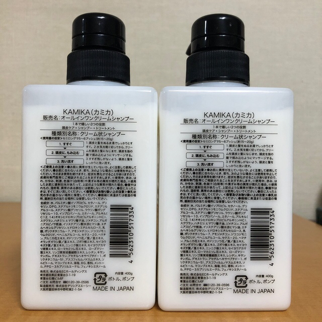 カミカ　クリームシャンプー　400ml 2個 コスメ/美容のヘアケア/スタイリング(シャンプー)の商品写真