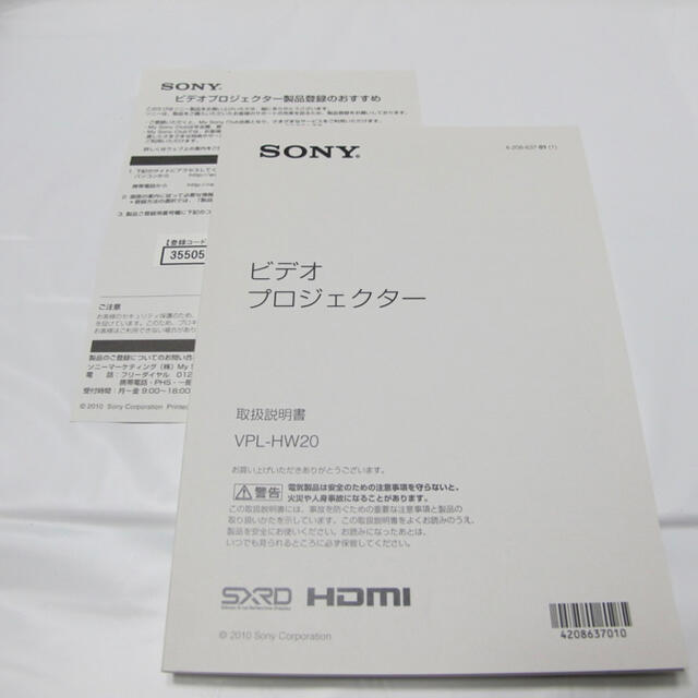 SONY(ソニー)のSONY VPL-HW20  その他 スマホ/家電/カメラのテレビ/映像機器(プロジェクター)の商品写真