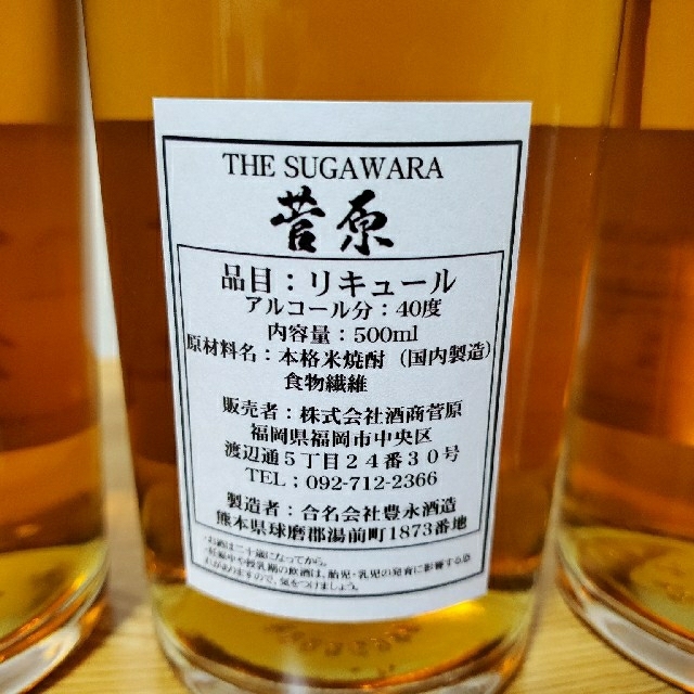 菅原水鏡 菅原 後熟シリーズ 水鏡ビンテージシリーズ 8年セット | www