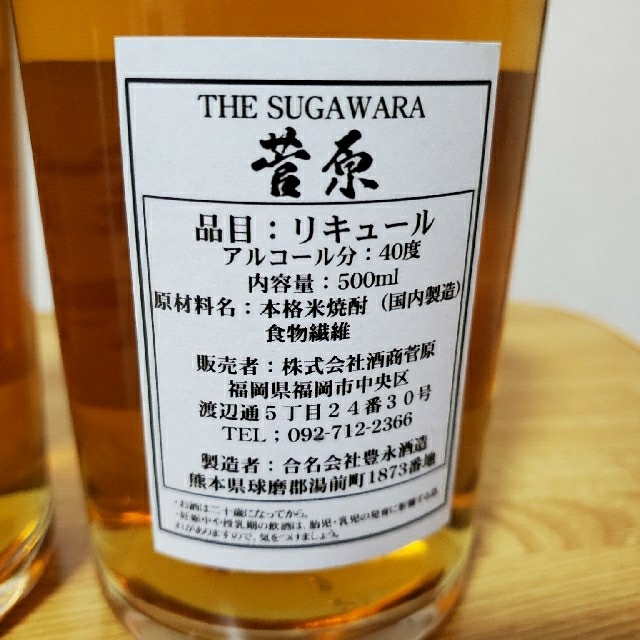 菅原水鏡 菅原 後熟シリーズ 水鏡ビンテージシリーズ 8年セット | www