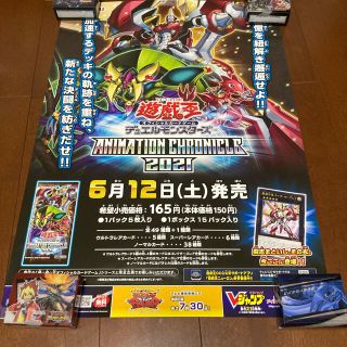 ユウギオウ(遊戯王)の遊戯王　アニメーションクロニクル　ポスター(ポスター)