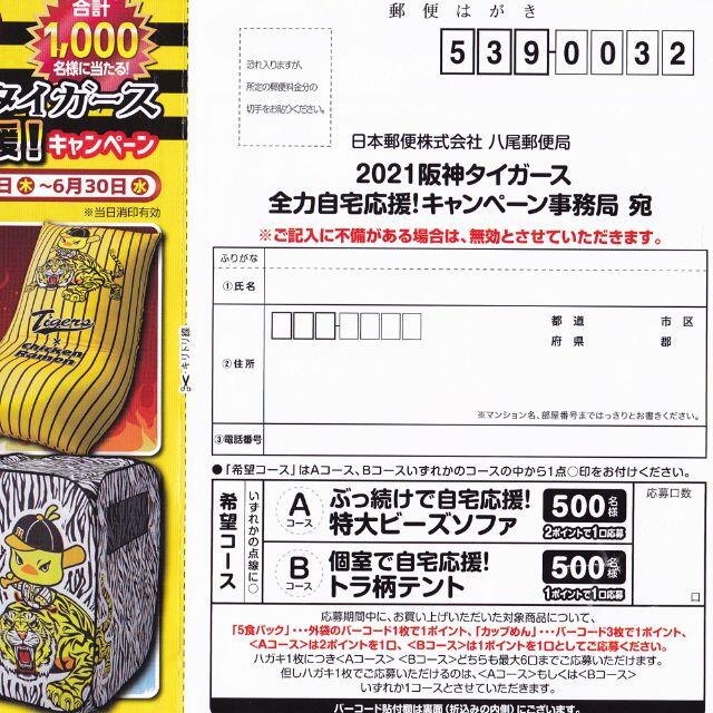阪神タイガース - 特大ソファ阪神タイガース ソファー背もたれ 阪神タイガース - 特大ソファ阪神タイガース ソファー背もたれ