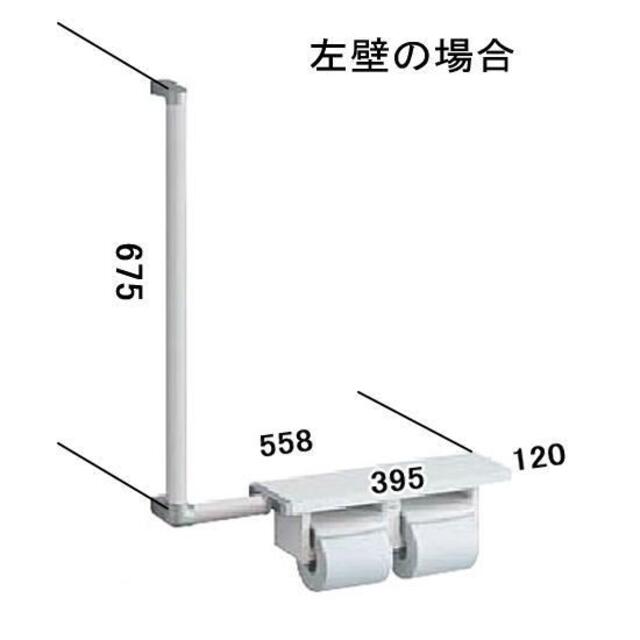 TOTO(トウトウ)の新品　TOTO　トイレ　手すり　ペーパーホルダー 棚　左右OK　抗菌　ホワイト インテリア/住まい/日用品の収納家具(トイレ収納)の商品写真