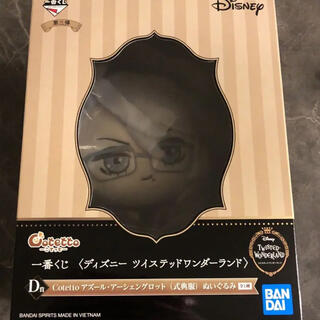 ディズニー(Disney)のツイステッドワンダーランド アズール ぬいぐるみ(キャラクターグッズ)