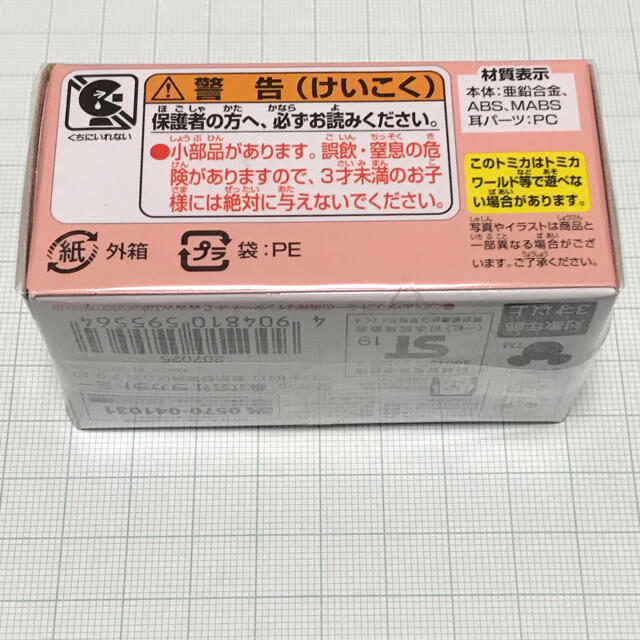 Disney(ディズニー)のディズニーモータース トミカ ティンカーベル＋ルルトランク エンタメ/ホビーのおもちゃ/ぬいぐるみ(ミニカー)の商品写真