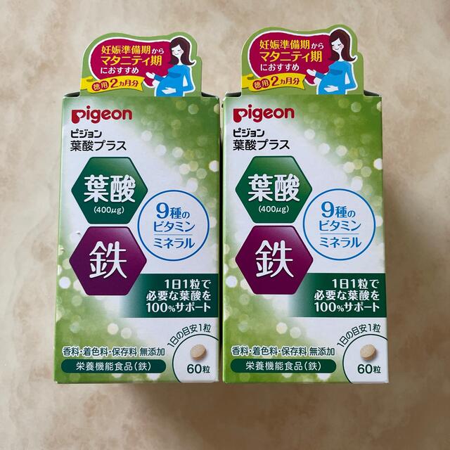 Pigeon(ピジョン)のピジョン　2箱　葉酸サプリ キッズ/ベビー/マタニティのマタニティ(その他)の商品写真