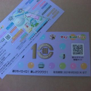 得１０チケット　1０ｐ(遊園地/テーマパーク)