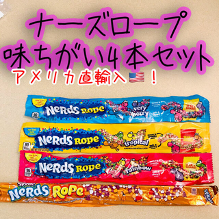 ナーズ(NARS)のナーズロープ4本セット(菓子/デザート)
