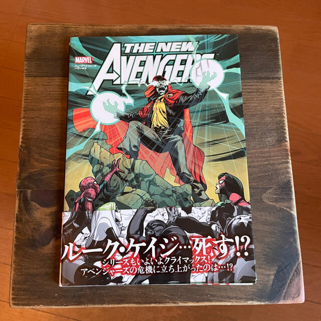 MARVEL(マーベル)のニュ－アベンジャ－ズ：パワ－ロス エンタメ/ホビーの漫画(その他)の商品写真