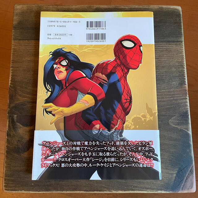 MARVEL(マーベル)のニュ－アベンジャ－ズ：パワ－ロス エンタメ/ホビーの漫画(その他)の商品写真