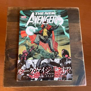 マーベル(MARVEL)のニュ－アベンジャ－ズ：パワ－ロス(その他)