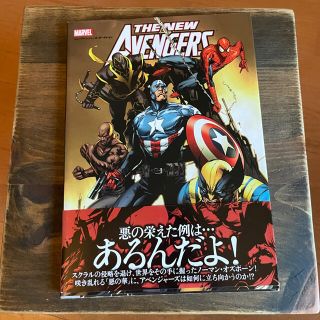 マーベル(MARVEL)のあっこ様専用 ニュ－アベンジャ－ズ：ダ－クレイン(その他)