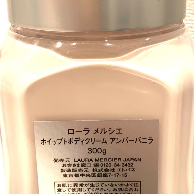 laura mercier(ローラメルシエ)の新品同様　Laura mercier ローラ　メルシエ　ボディークリーム コスメ/美容のボディケア(ボディクリーム)の商品写真