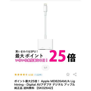 アップル(Apple)のLightning - Digital AVアダプタ アップル 純正品(映像用ケーブル)