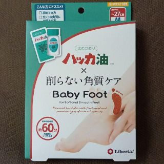 リベルタ かかとケアの通販 18点 Libertaを買うならラクマ