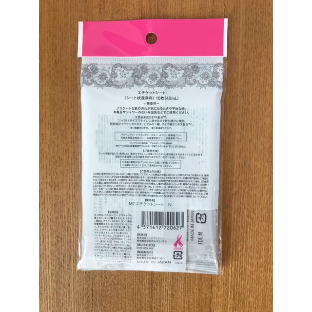 ミュゼコスメ エチケットシート(10枚入(40ml))３袋セット コスメ/美容のボディケア(制汗/デオドラント剤)の商品写真