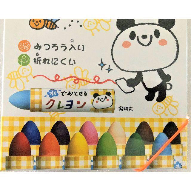 サクラクレパス - 【はるかぜ様専用】新品「サクラクレパス水でおとせるクレヨン12色☆WYL12」の通販 by イチノジョウ's shop| サクラクレパスならラクマ サクラクレパス - 【はるかぜ様専用】新品「サクラクレパス水でおとせるクレヨン12色☆WYL12」の通販 by イチノジョウ's shop| サクラクレパスならラクマ