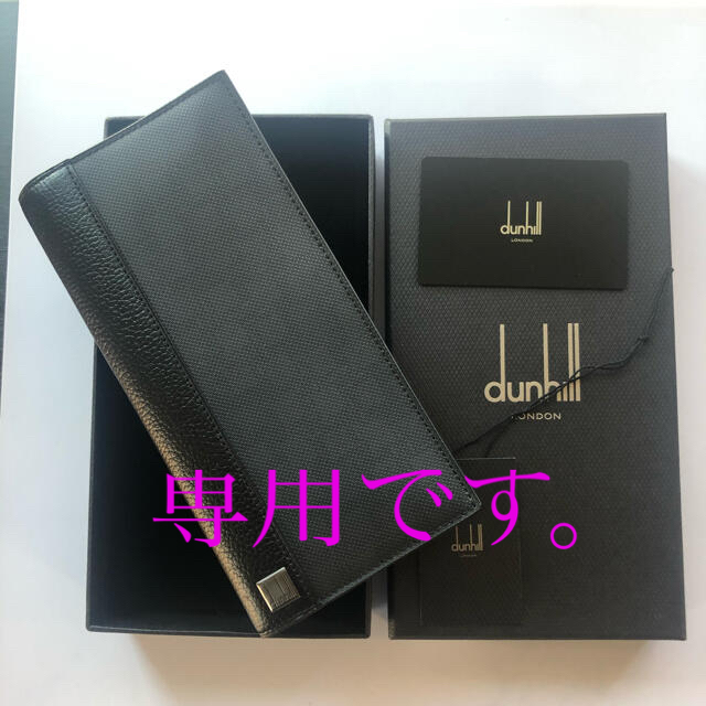 Dunhill(ダンヒル)のるりぽよ様専用 ダンヒル メンズ財布　ダンヒル長財布　L2F110Z メンズのファッション小物(長財布)の商品写真