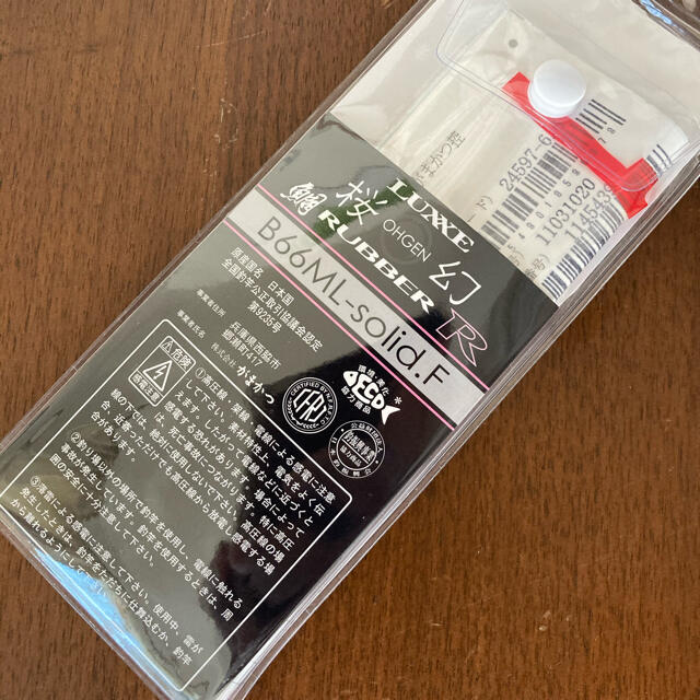 新品•送料無料 がまかつ gamakatsu 桜幻 鯛ラバーR B66ML