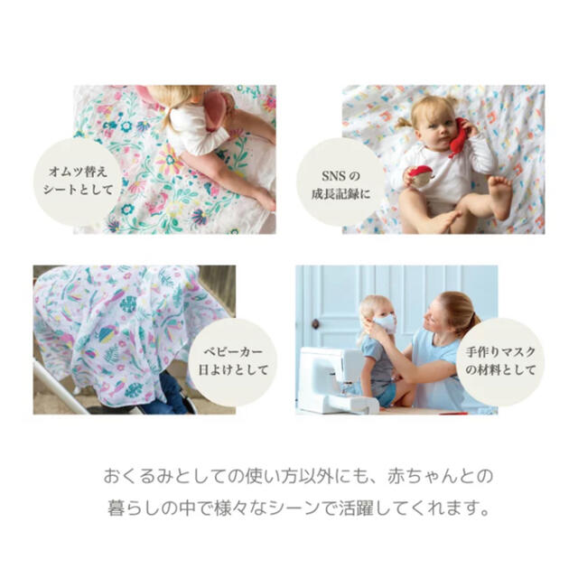 aden+anais(エイデンアンドアネイ)の新品　おくるみ　ガーゼ キッズ/ベビー/マタニティのこども用ファッション小物(おくるみ/ブランケット)の商品写真