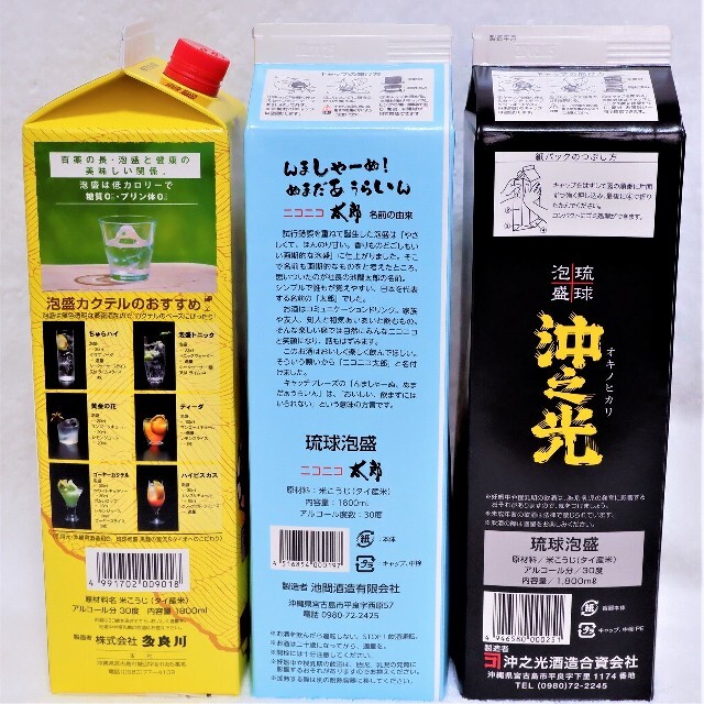 宮古島泡盛30度 1800mlX5本&シークヮサー入り四季柑500mlPET1本 - その他