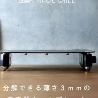 アビエンマジックグリルホットプレート(ホットプレート)