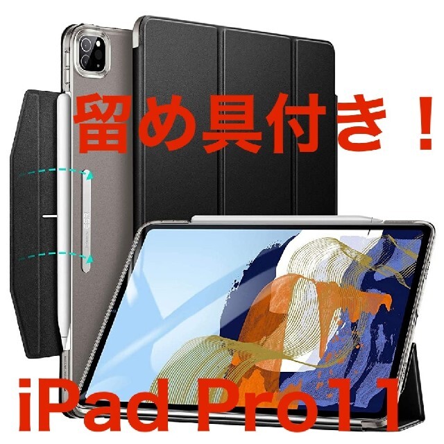 ESR iPad Pro 11 ケース 2021用 半透明 スマホ/家電/カメラのスマホアクセサリー(iPadケース)の商品写真