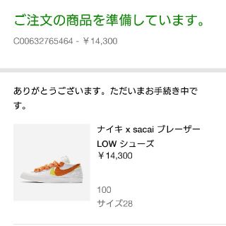 Nike Sacai ブレーザー LOW Magma Orange 28センチ(スニーカー)