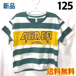 【新品】キッズ プリント Tシャツ グリーン ホワイト ボーダー 125(Tシャツ/カットソー)