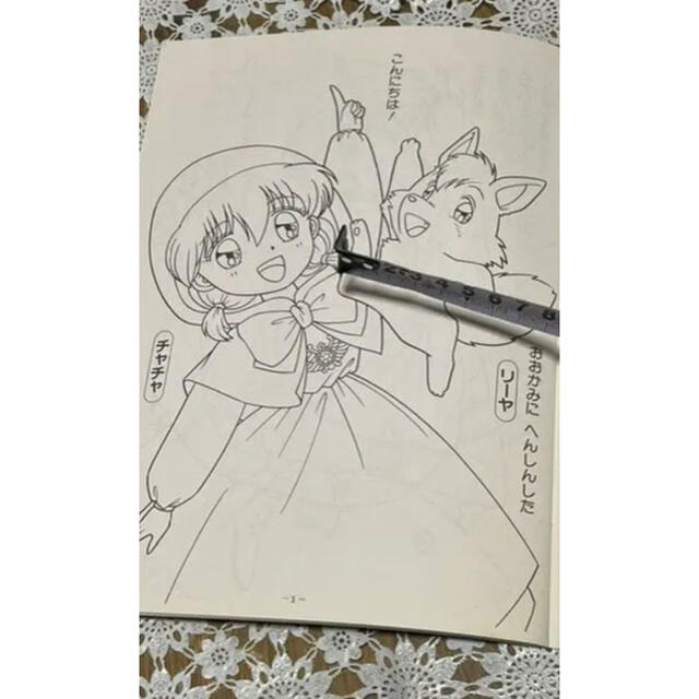 ショウワノート - 赤ずきんチャチャ ぬりえの通販 by フルーツ ショウワノート - 赤ずきんチャチャ ぬりえの通販 by フルーツ