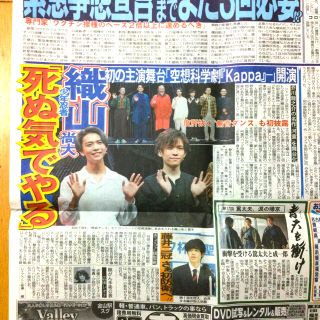 ジャニーズジュニア(ジャニーズJr.)の少年忍者　　織山尚大　主演舞台　中日スポーツ記事(その他)