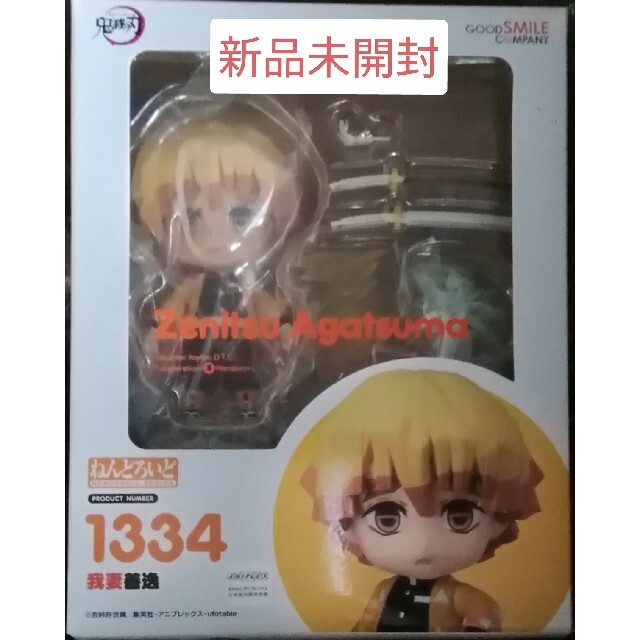 【新品未開封】我妻善逸 ねんどろいど 1334