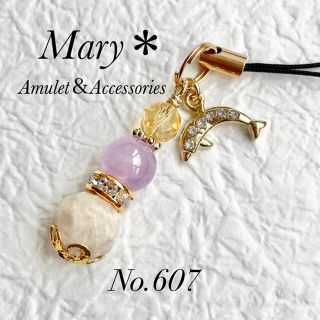 607 シトリン×ラベンダーアメジスト×リバーストーン　2021 ラッキーカラー(ストラップ/イヤホンジャック)