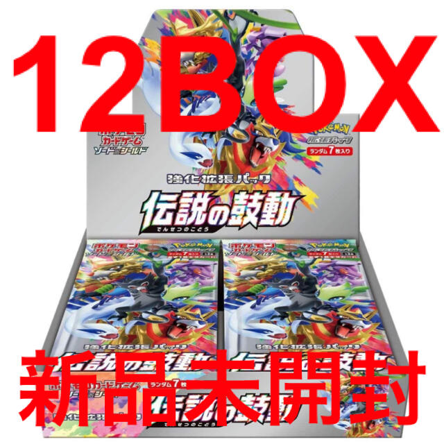 エンタメ/ホビーポケモンカードゲーム ソード&シールド 強化拡張パック 「伝説の鼓動」 BOX