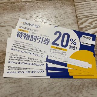 最新　オンワード　株主優待　20%割引券x12枚(ショッピング)