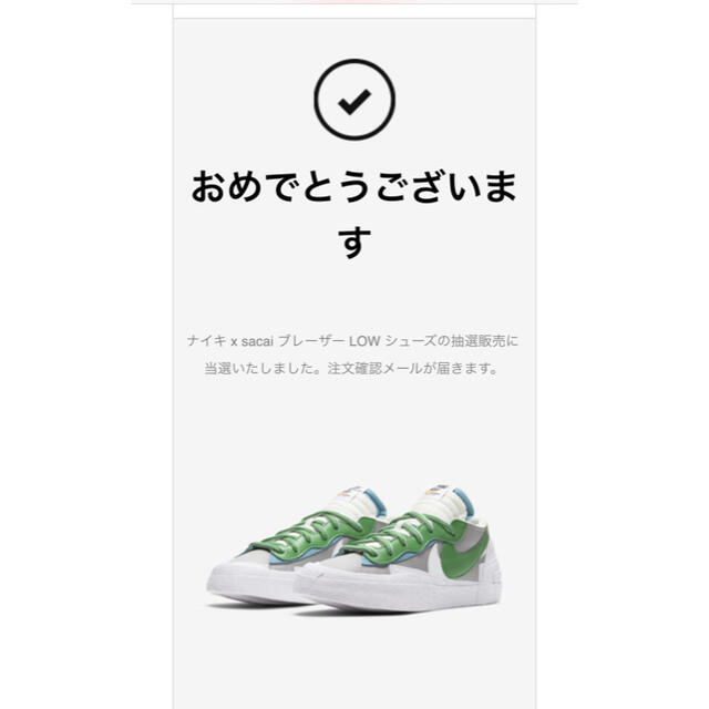 Sacai Nike ブレーザー low classic green 1