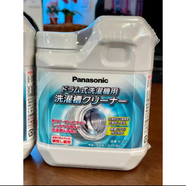 Panasonic(パナソニック)の【新品、未使用】パナソニックN-W2  ドラム式洗濯機用洗濯槽クリーナー‼️ スマホ/家電/カメラの生活家電(洗濯機)の商品写真