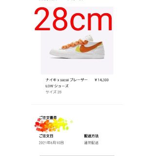 ナイキ(NIKE)のティー様専用　nike sacai ブレーザー low マグマオレンジ28cm(スニーカー)