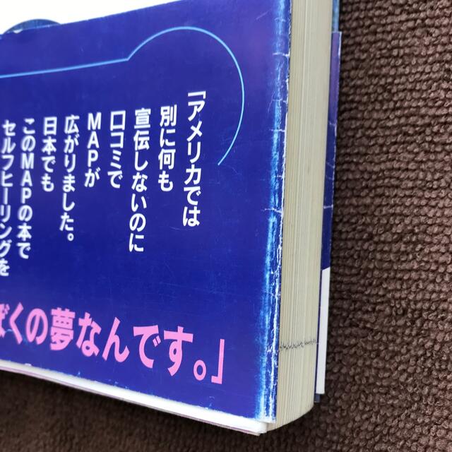 定番の中古商品本【絶版】聖なる癒しー高次元存在との