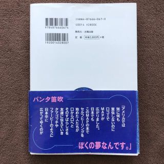 定番の中古商品本【絶版】聖なる癒しー高次元存在との