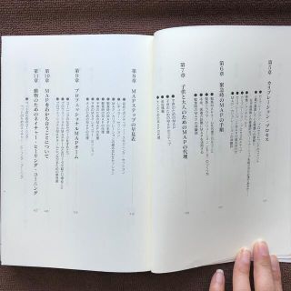 定番の中古商品本絶版】聖なる癒しー高次元存在との