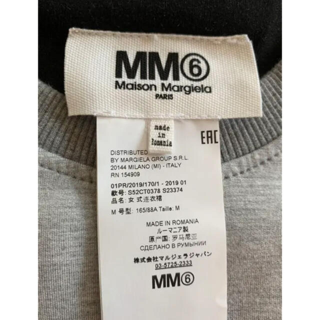 MM6(エムエムシックス)の最終値下げ　新品未使用　メゾンマルジェラ　ワンピース レディースのワンピース(ロングワンピース/マキシワンピース)の商品写真