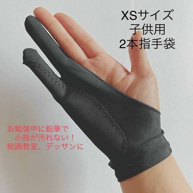 ー品販売 デッサン用手袋 M 2本指 グローブ タブレット 誤動作防止 手袋 スケッチ