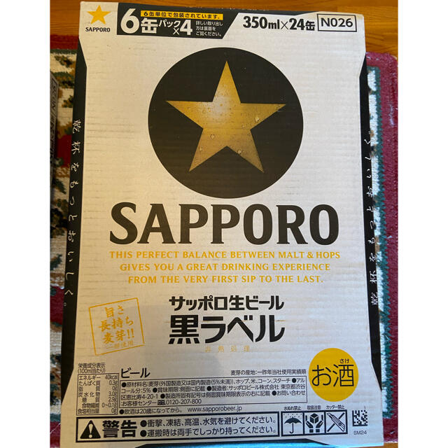 サッポロ(サッポロ)のサッポロ生ビール　黒ラベル　350ml 48本 食品/飲料/酒の酒(ビール)の商品写真