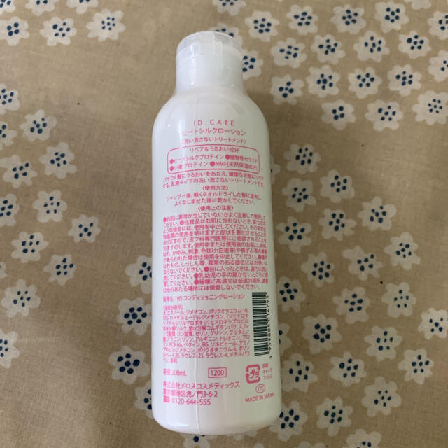 IDケア HS コンディショニング ローション  200mL コスメ/美容のヘアケア/スタイリング(トリートメント)の商品写真