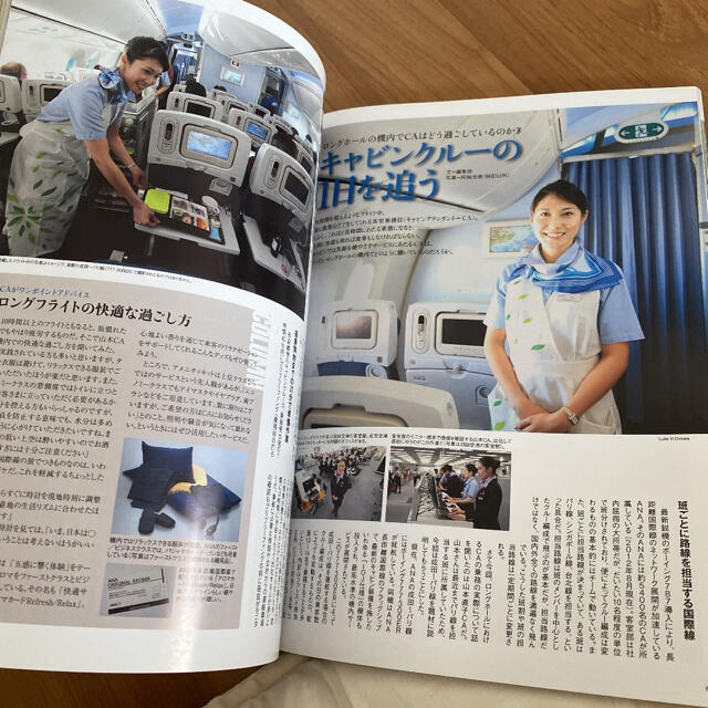 航空旅行　2012 vol3 エンタメ/ホビーの雑誌(アート/エンタメ/ホビー)の商品写真