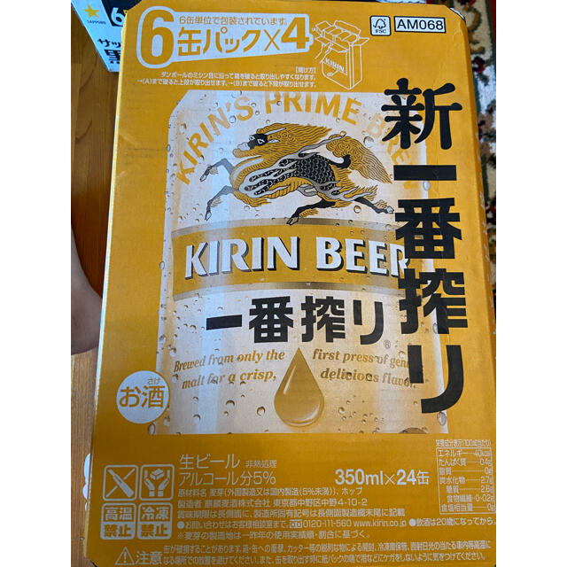 キリン　新一番搾り　350ml 48本