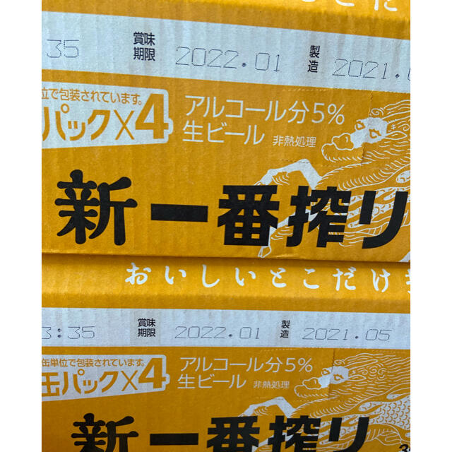 キリン　新一番搾り　350ml 48本