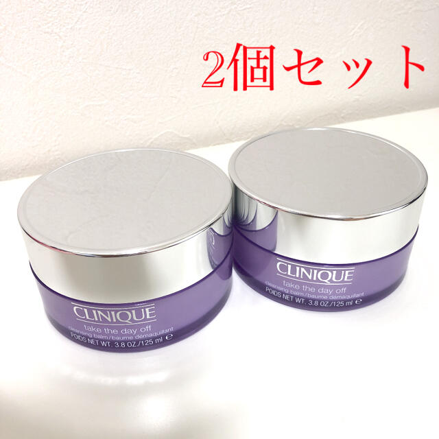 【新品】CLINIQUE  テイク ザ デイ オフ クレンジング バーム×2個